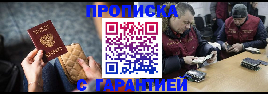 временная регистрация гарантия в Тюмени