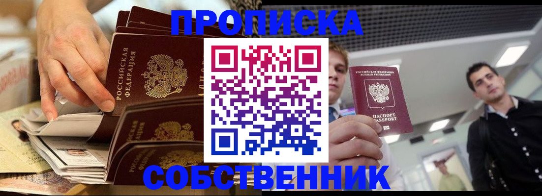 прописка гарантия в Тюмени
