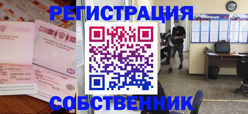 прописка для военкомата в Тюмени