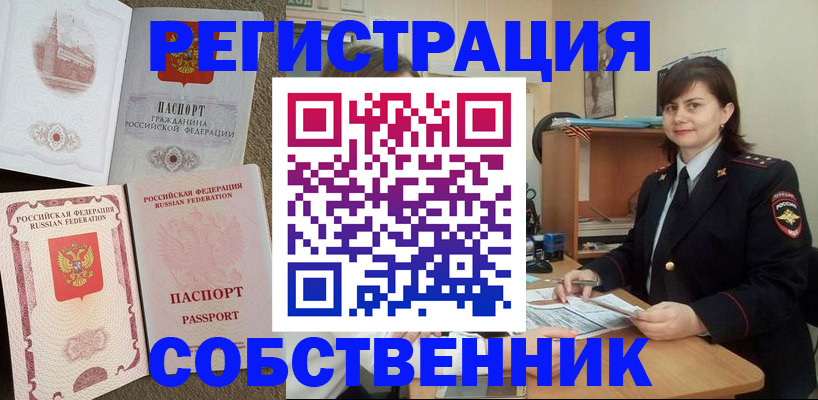 временная регистрация поиск в Тюмени