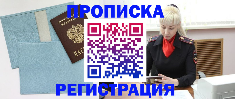 временная регистрация собственник в Тюмени