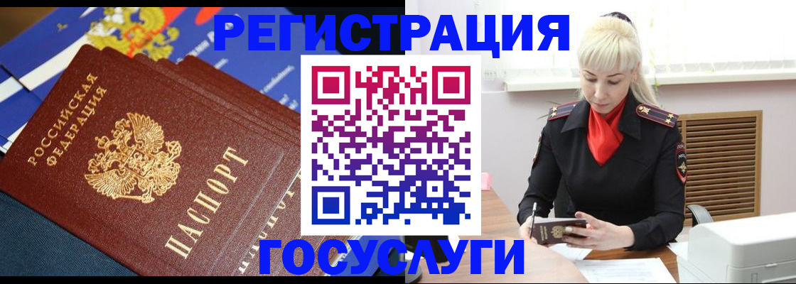 временная регистрация законно в Тюмени
