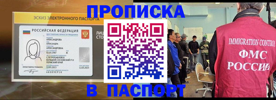 временная регистрация надежно в Тюмени