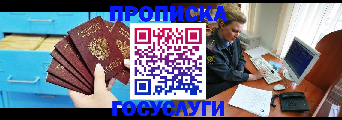 прописка для школы в Тюмени